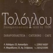 /customerDocs/images/avatars/29530/29530-ΖΑΧΑΡΟΠΛΑΣΤΕΙΟ-ΓΛΥΚΑ-ΤΟΥΡΤΕΣ ΓΕΝΕΘΛΙΩΝ-ΠΑΙΔΙΚΕΣ ΤΟΥΡΤΕΣ-ΤΟΛΟΓΛΟΥ-ΜΠΟΥΡΝΑΖΙ-ΠΕΡΙΣΤΕΡΙ-LOGO.jpg